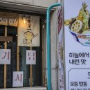 텐동미세기