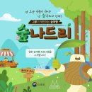 여행숲 이미지
