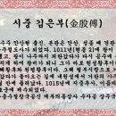 원평황후 김씨[元平皇后 金氏] - 고려 제 8 대 현종황제의 제 7 황후[皇后] 이미지