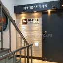 비에이블 스터디 카페 중랑구청센터