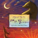 하늘 달 이야기 이미지