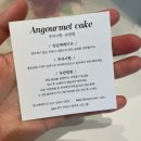 종합운동장역 3번출구 | 부천케이크 I 앙고메케이크 I 레드 카네이션 떡케이크 후기