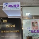 파리바게뜨백석아이파크점
