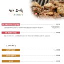 중앙보훈병원역 | [중앙보훈병원 맛집] 산장가든 / 둔촌동 맛집 / 중앙보훈병원역 맛집 / 둔촌동 산장가든