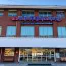 동해시시외버스터미널 이미지