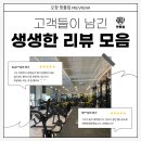핫플짐 | [오창/청주/헬스장/핫플짐] 후기가 증명하는 오창 헬스장! 호수 공원 뷰에서 러닝 하세요!