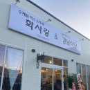 강남-033 | 홍천 양덕원 화사랑 &amp; 강남식당 리뉴얼 오픈 수제치즈돈까스 후기