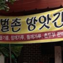 왕벌촌 네이버블로그