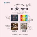 수원 SK아트리움 시사타임