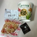 노브랜드 춘천점 | 노브랜드 한 끼 간편식 추천 “누룽지국밥(미역국/북엇국)” | 노브랜드 추천템