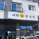 7573 | 칼국수 맛집 모든 재료 국내산, 통통한 통영 굴이 가득 들어가는 '서천 굴 칼국수' 내돈내산 방문 후기