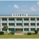 수산고앞 이미지