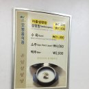 유일설렁탕 네이버블로그