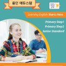 에듀스템어학원