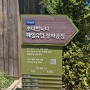 거창 하늘농원