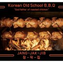 장작집 - 마포구 월드컵북로6길 19 | 장작집