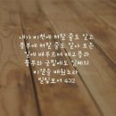 전도서 5:10 – 5:20 각자의 몫으로 주신 선물에 만족하는 삶 이미지