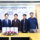 참좋은협동조합 뉴스충청인