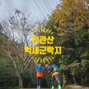 장흥 산벚나무길 | [장흥 천관산 억새] 하늘 위 왕관! 호남 5대 명산 천관산 등산 코스 솔직후기