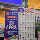 1990루프탑 앤 그릴 | [송도 스시이안앤] 송도초밥 스시이안앤, 회전초밥이 전부 1,990원이라니! 가성비최고 송도 맛집