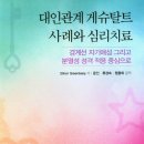 심리상담 세움 이미지