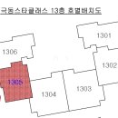 낙찰사례 [2010-14583] 서울 강남구 도곡동 957-11외6필지 극동스타클래스 이미지