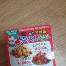가마솥달서닭강정&치킨 이미지