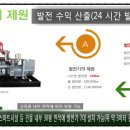 수지2 태양광발전소 이미지