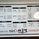 정통아구탕 이미지