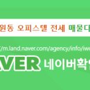리치부동산공인중개사사무소 네이버블로그