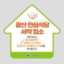 광산축산 이미지