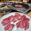 인동주유소 | 회식장소 제격! 가성비와 맛 다 잡구미 인동 맛집 화로갈비소