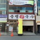 증평손국수 이미지