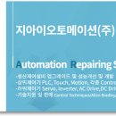 주식회사 지아이 이미지