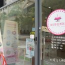 아이뚜또 - 김포시 김포한강4로 507 | 아이뚜또