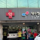 봉담약국 이미지