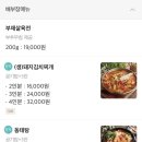 배부장찌개 계림점 이미지