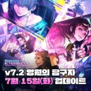 인기MMORPG추천 파이널판타지14 레터라이브 후기로 보는 v7.2 주요 포인트