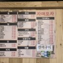 자매포차 이미지