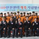 우산119안전센터 이미지