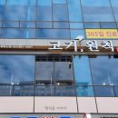 고기;원칙충북 이미지