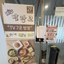 자자호텔(ZAZAHOTEL) | 부천 신중동 한식 맛집 ‘미쓰발랑코’ 대만족 후기 | 가족외식 한정식 세트 추천
