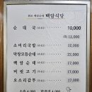 백암-4 네이버블로그