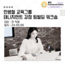 (주)민병철교육그룹