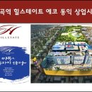 에코현대약국 이미지