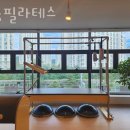 하동 필라테스 뉴송필라테스 위치.가격.시간.후기