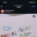 네일살롱폼폼
