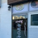 사계절 즉석국수 네이버블로그