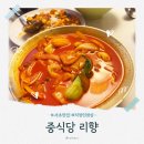 리향 | 직장인 점심으로 딱인 서초 맛집 중식당 리향 방문 후기