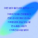 기후위기시대 사회대변혁 알아야 돈을 번다 이미지